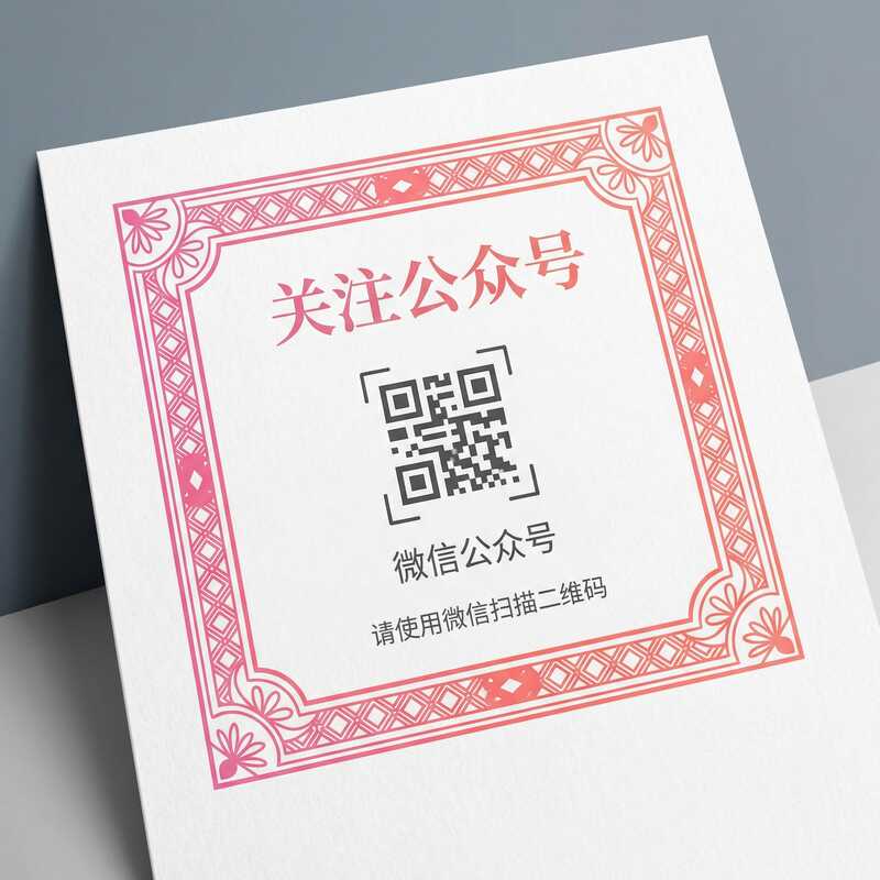 福利姬公众号二维码